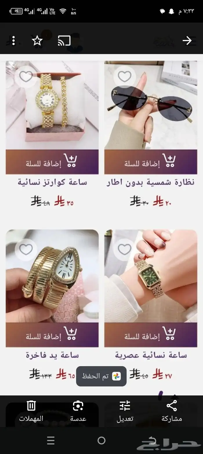 متجر لمسة يلبي احتياجك 6