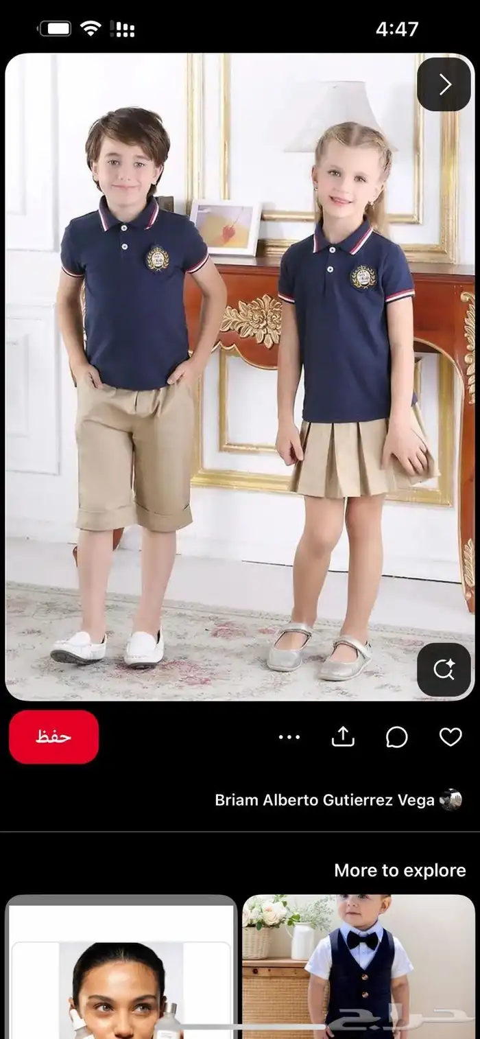 زي مدارس زي موحد 1