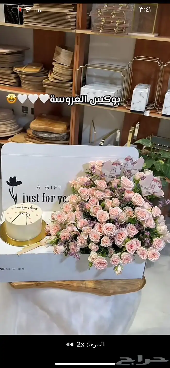 هدايا خميس مشيط ابها توصيل مجاني بنفس اليوم 5