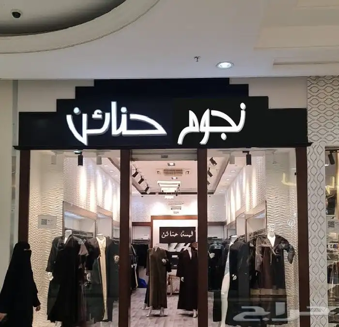 الرياض 1