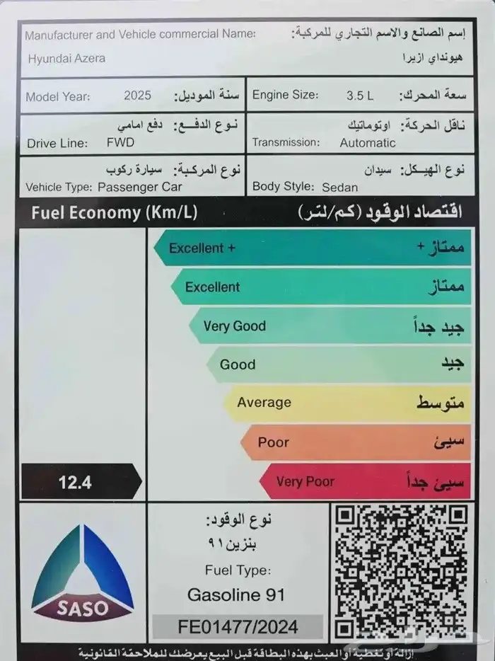 هيونداي ازيرا 3.5 اكسكلوسف 2025 4