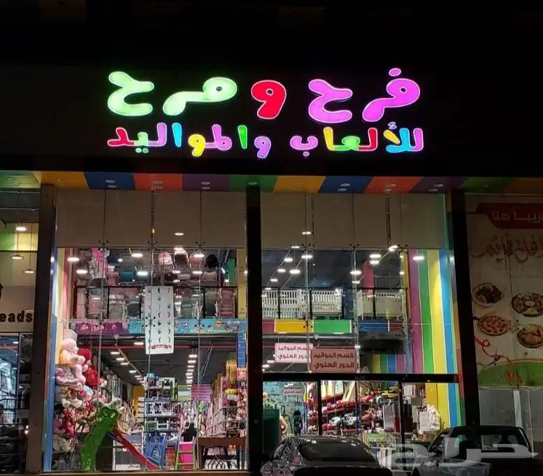 لوحات حروف بازره للمتاجر والمشاريع 1
