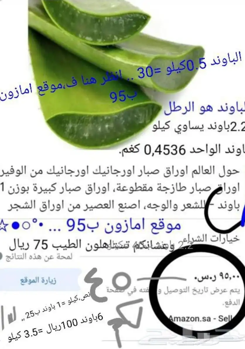 شاي ازرق بكج كامل 3اصناف ب 150 شاي ازرق عسل سدر صبار الوفيرا 19