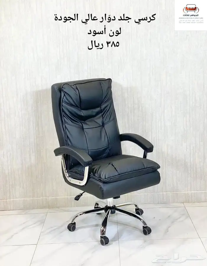 اثاث مكتبي بسعر الجمله 29