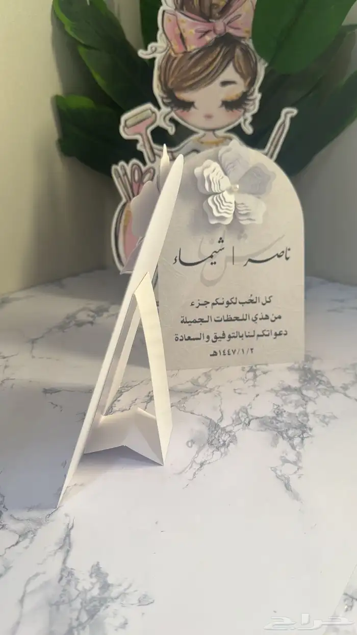 كرت الطاولة 8