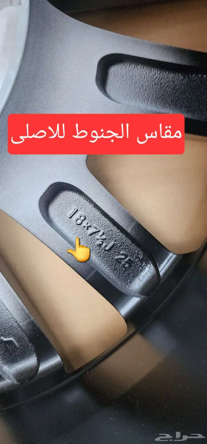 جنوط برادو 2022 مقاس 18 اصليه وكاله بالكرتون 5