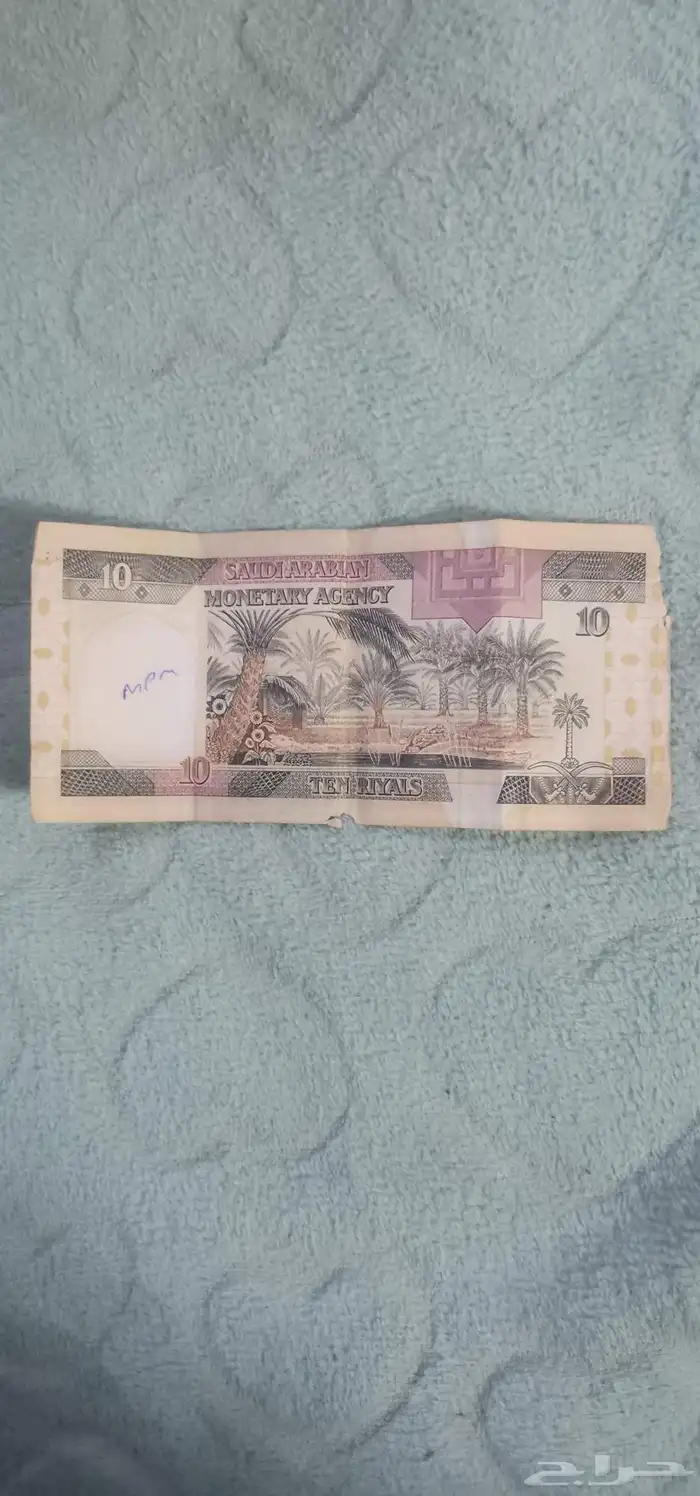 عملة قديمة 10 1