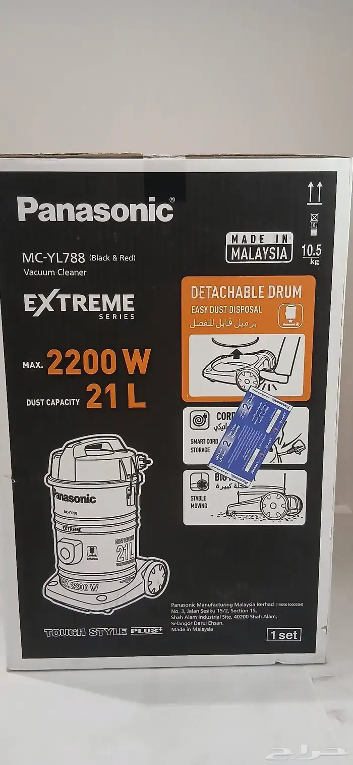 للبيع مكنسه جديد بانسونك جديده 21 لتر 2200w 10