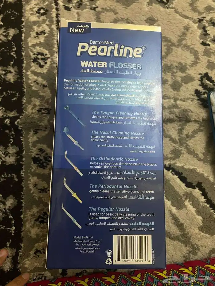 جهاز تنظيف الأسنان 0