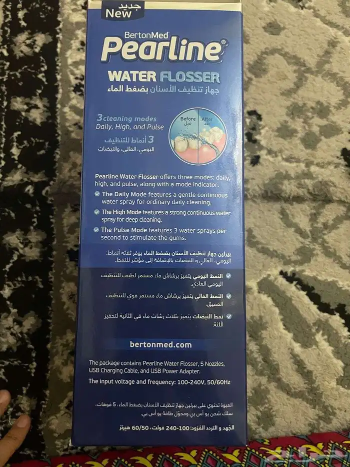 جهاز تنظيف الأسنان 1