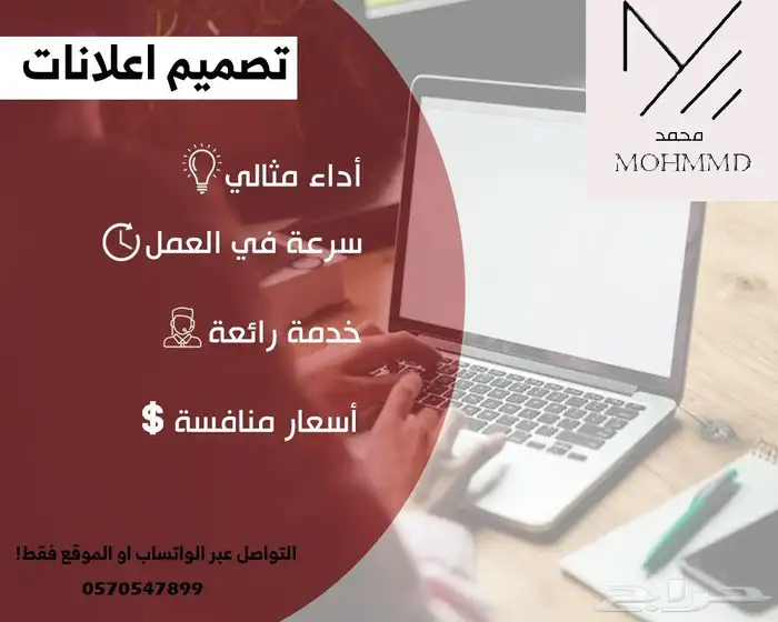 تصميم اعلانات 0