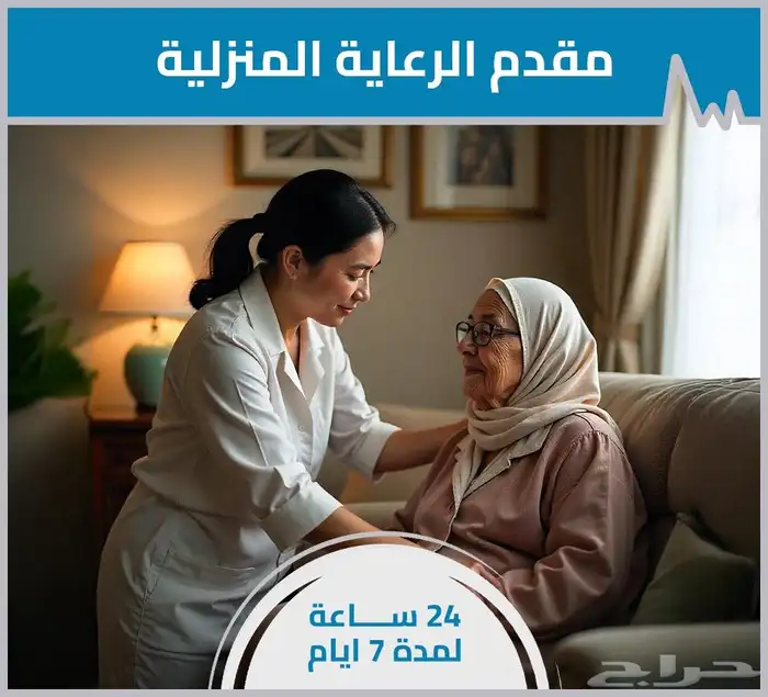 ممرضه وممرض 0