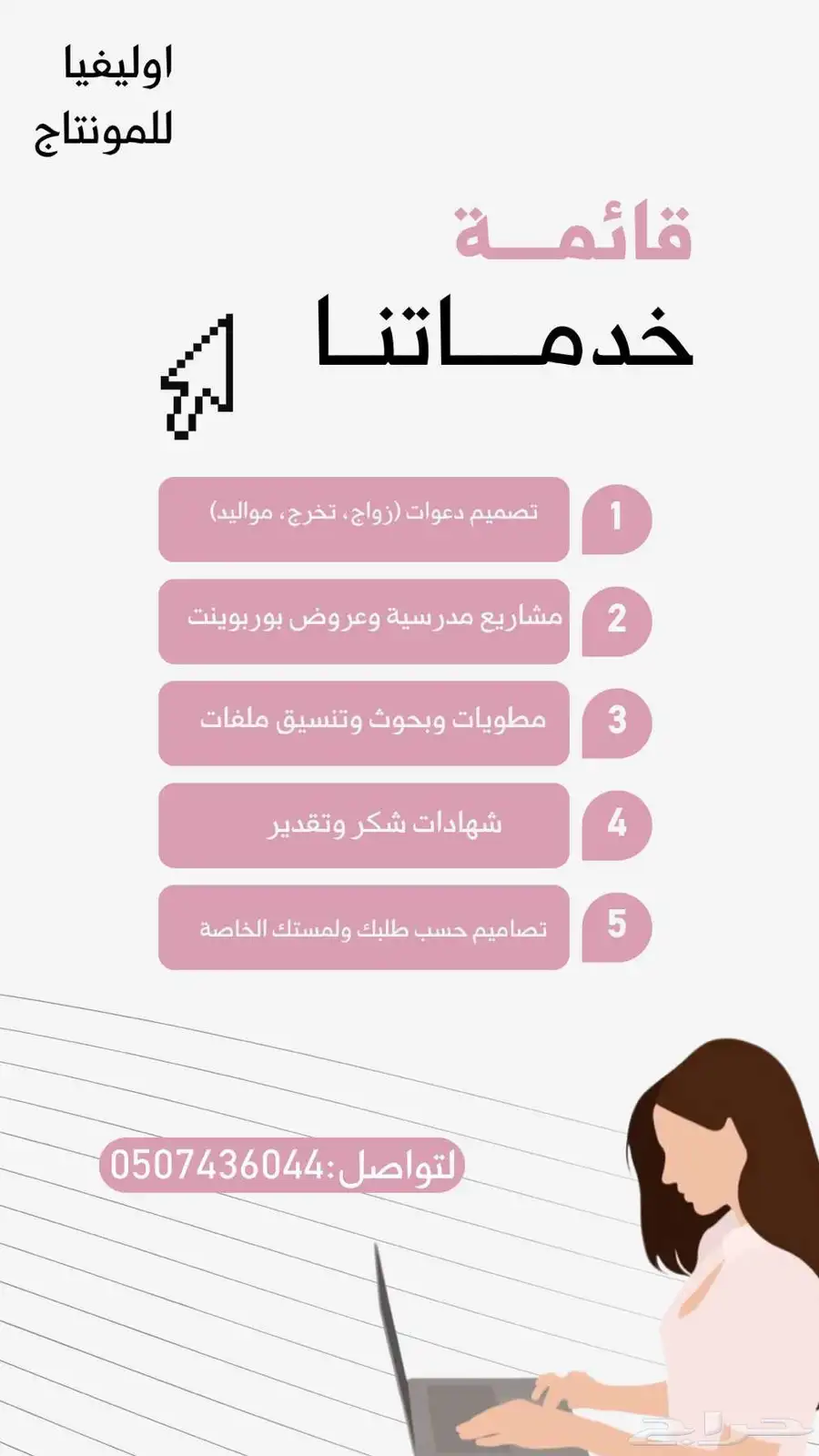 جميع انواع التصاميم متوفرها 0