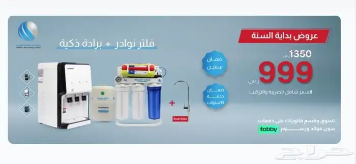 فلتر مياه فيتنامي 7 مراحل ب 600 ريال 0