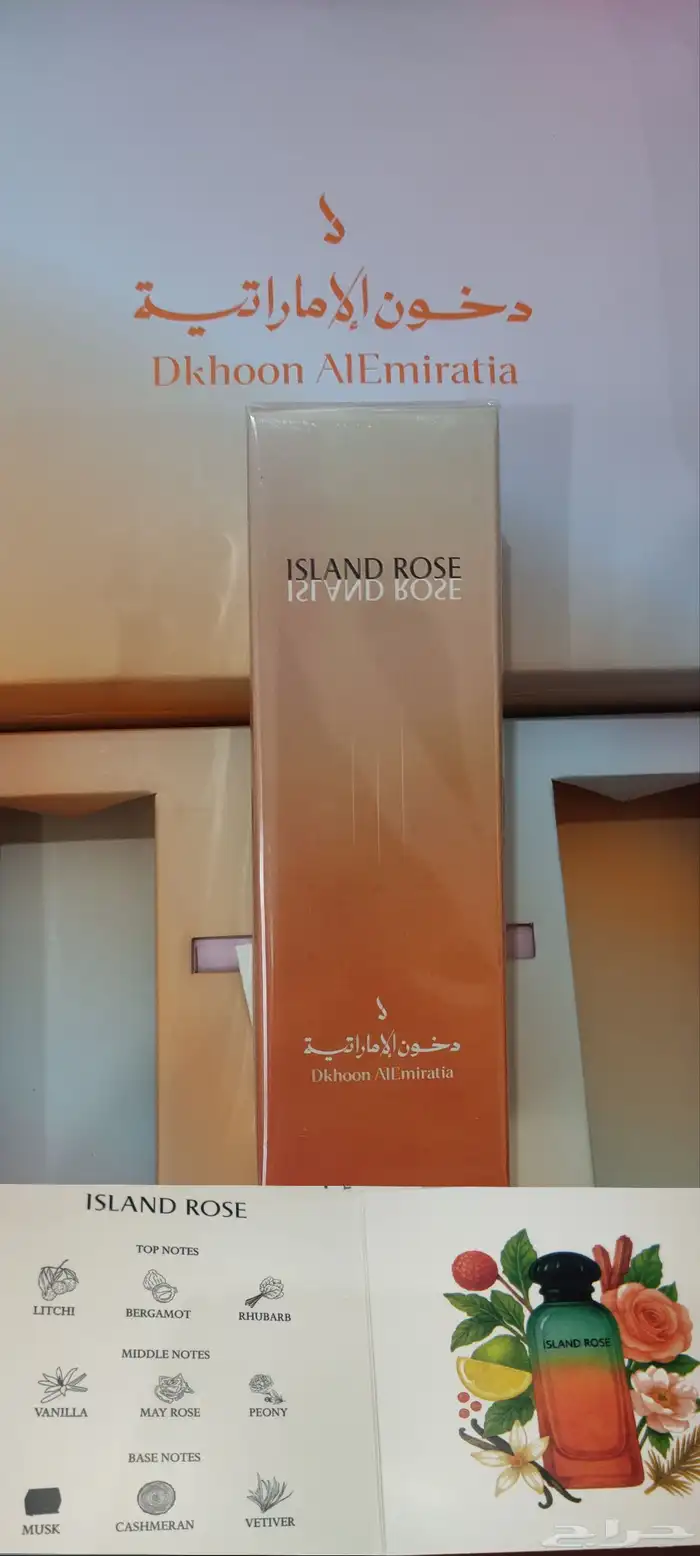 عرض خاص عطور صيفية من دخون الاماراتية 200 مل ب 170 1