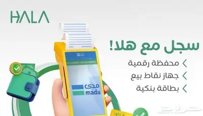 جهاز نقاط بيع 0