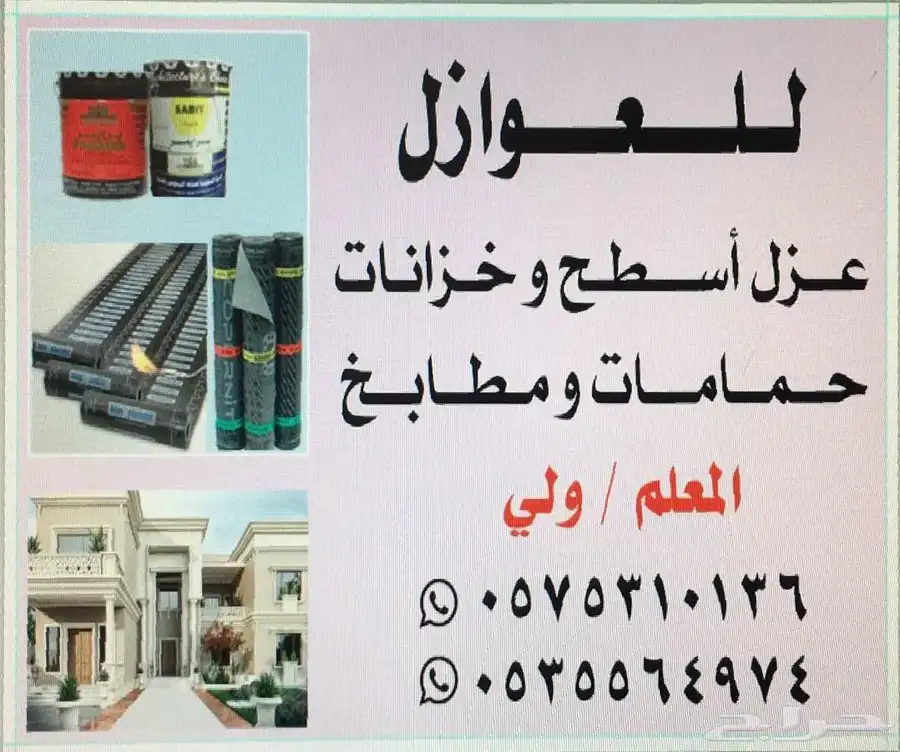 معلمين للغوازل 3