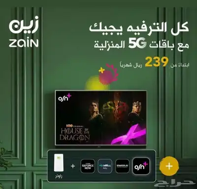 مندوب زين راوتر متنقل فايف جي 0