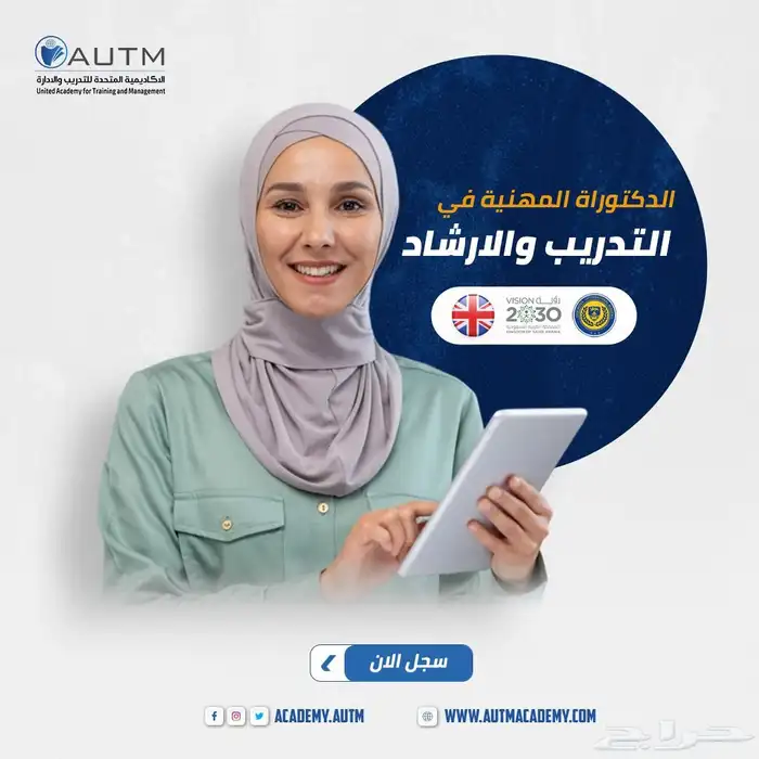 المجالات التي نقدمها جميعها بإعتماد دولي و محلي و حكومي 7