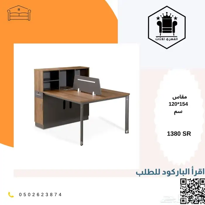بارتشن بارتيشن بارتشنات خلايا_عمل وحدات_عمل ورك_استيشن 14