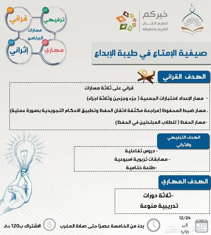 تصميم اعلانات 4