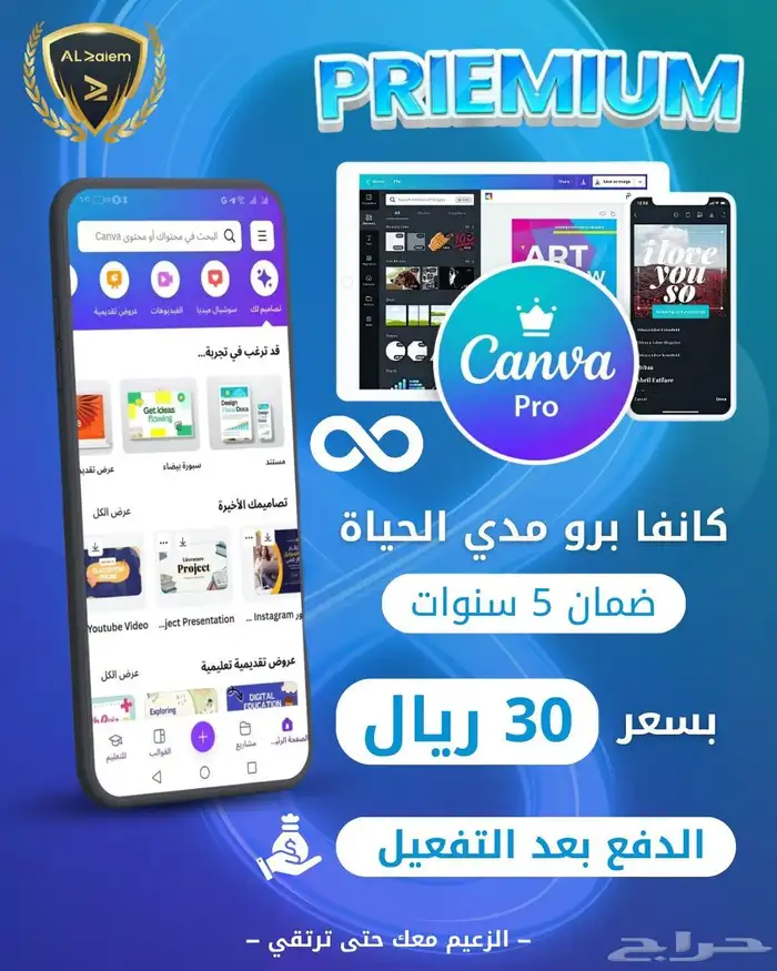 اشتراك كانفا برو مدى الحياة بسعر رمزي 0
