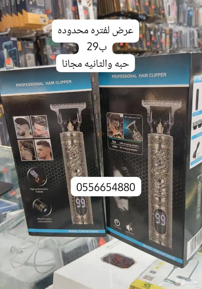 عروض متجر حباب 0