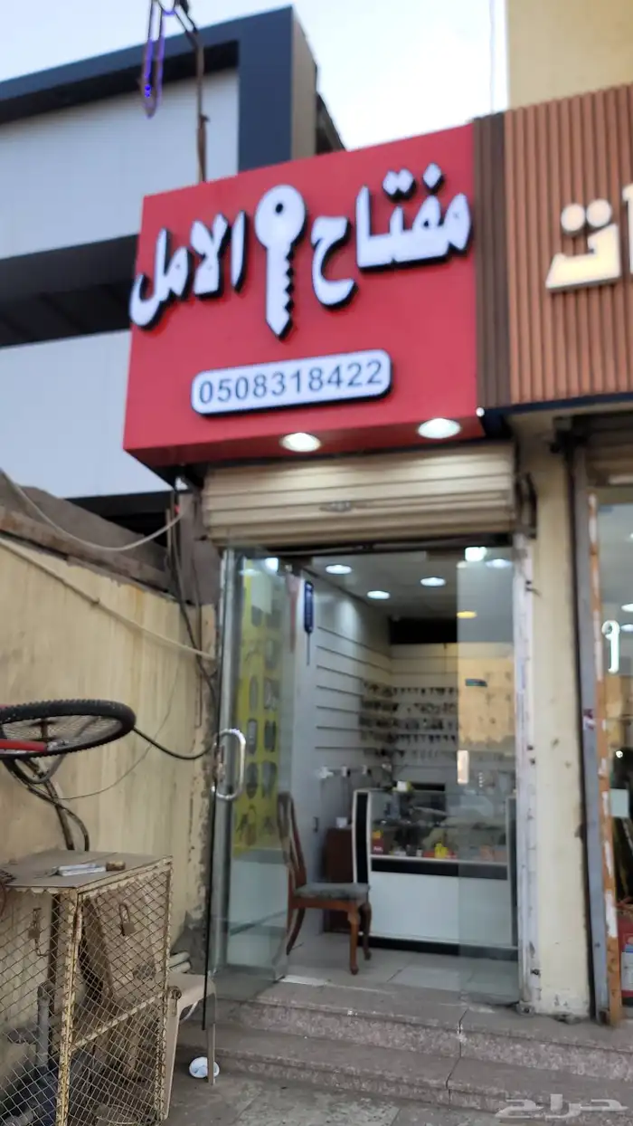 محل لتقبيل الحمدانيه 0