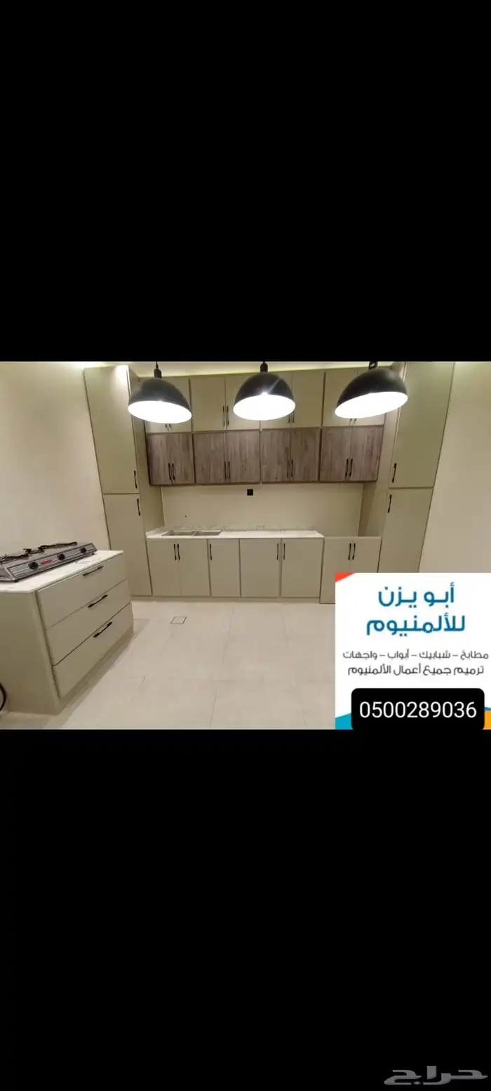 مطابخ المنيوم 9