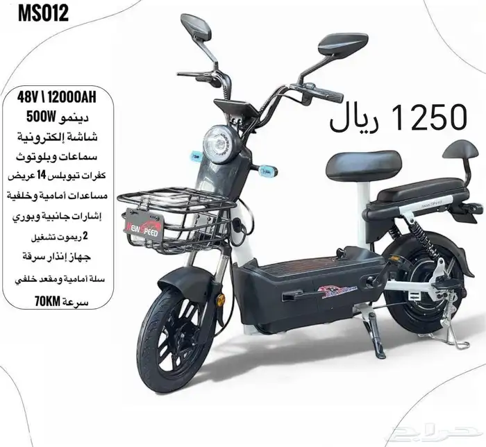 دراجات كهربائية سكوتر ارخص الاسعار 1