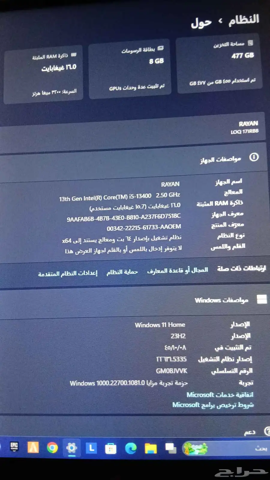 بيسي قيمنق 1