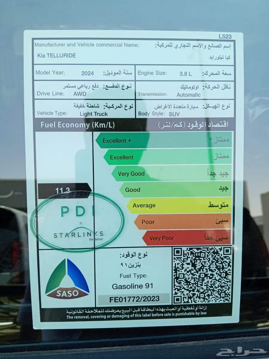 كيا تيلورايد فل كامل موديل 2024 5
