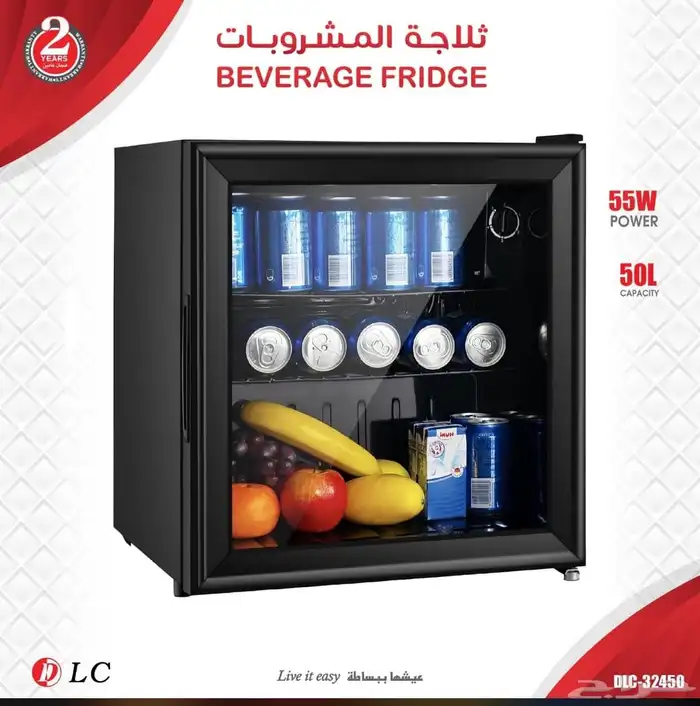 ثلاجة ميني بار 50 لتر 1
