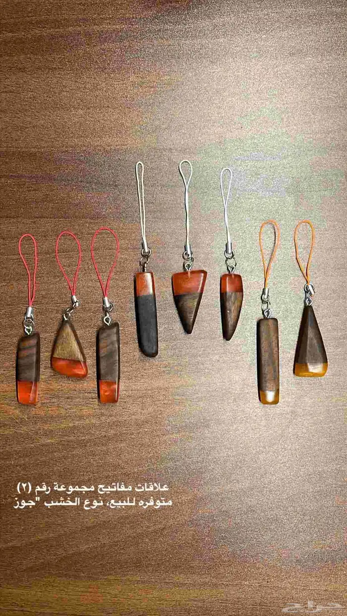 ميداليات مفاتيح فريدة من خشب الجوز الطبيعي 1