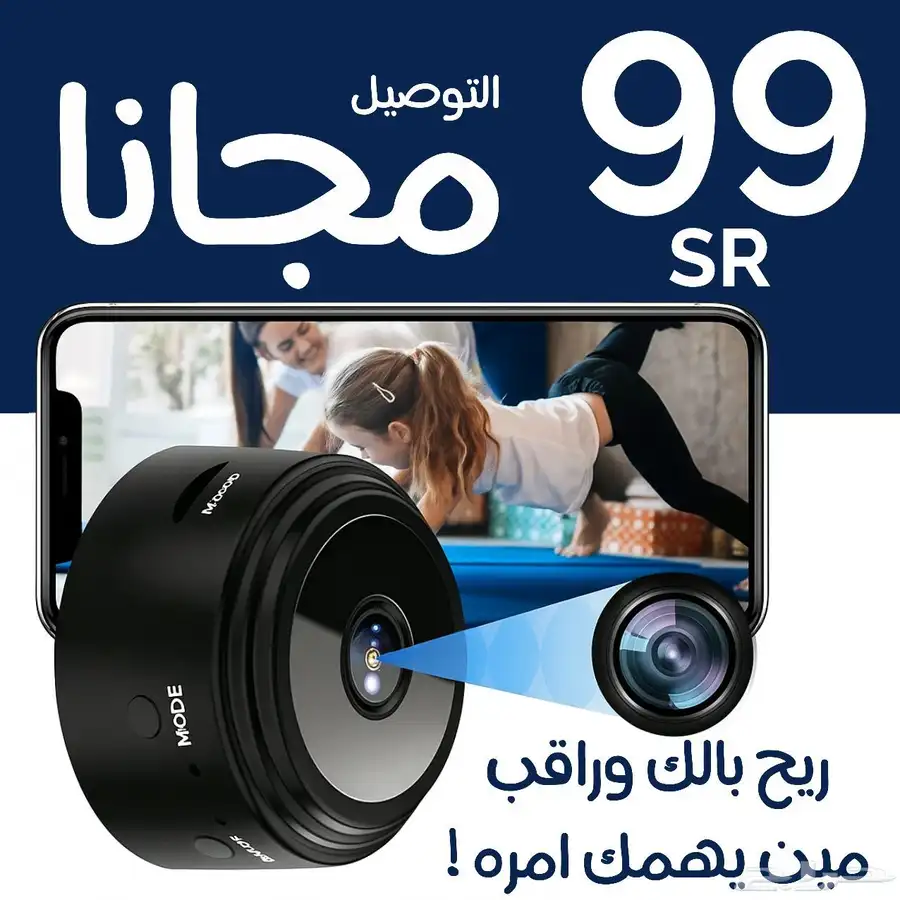 اصغر كاميرا مراقبه خفيه بدون اسلاك 0
