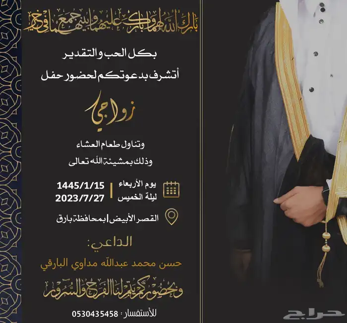 تصميم دعوات زواج 25 ريال 3