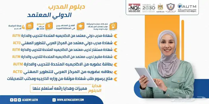 المجالات التي نقدمها جميعها بإعتماد دولي و محلي و حكومي 5