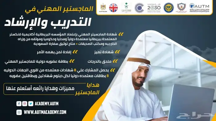 المجالات التي نقدمها جميعها بإعتماد دولي و محلي و حكومي 4