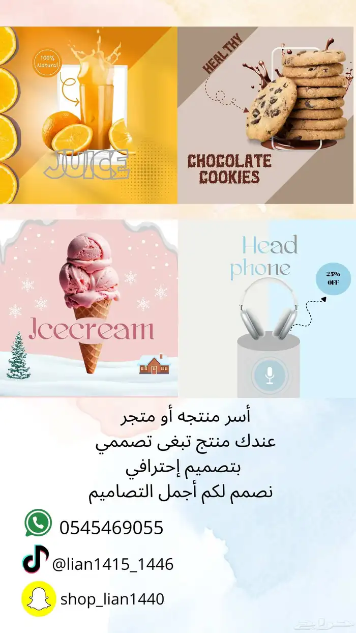 تصاميم إعلانات حسب الطلب 0