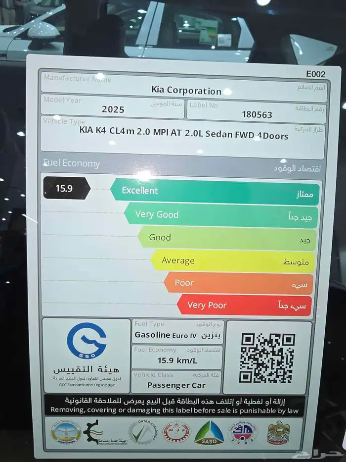 كيا K4 GLS 2.0 2026 5