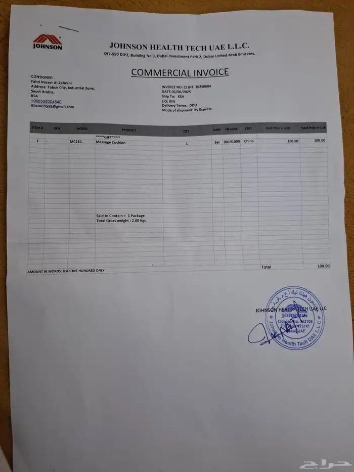 وسادة تدليك جديدة بكرتونها 4