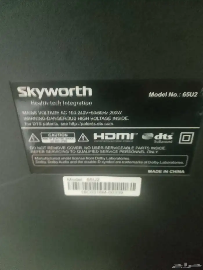 شاشه سكاي وورث 65 بوصه اسمارت اندرويد 4K 1