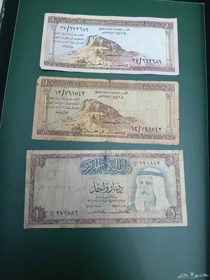 ريال الملك سعود النادر 0