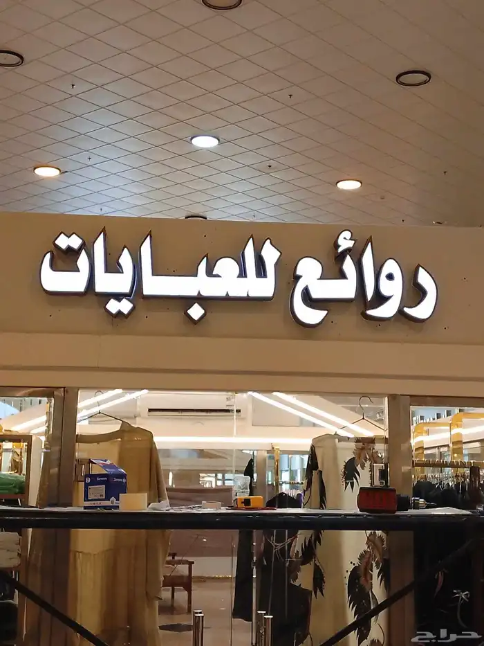 طباعة   خطاط   لوحات   حروف بارزه   كلادنك 1