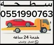 سطحة شمال الرياض هيدروليك وعادي تقدير حوادث نقل انواع السيار 0