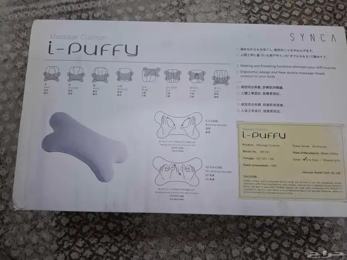 وسادة تدليك جديدة بكرتونها 2