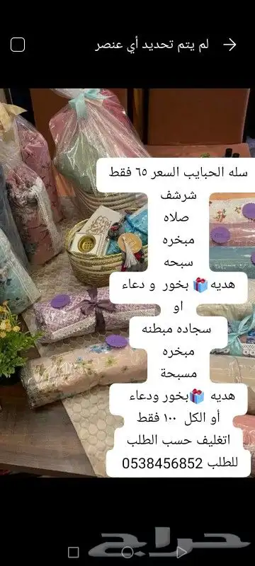 شراشف صلاة واطقم صلاة 11