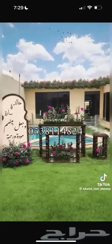 كوشات مداخل وطاولات حلا 6