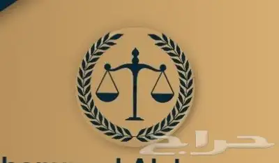 خدمات قانونية وحكومية 0