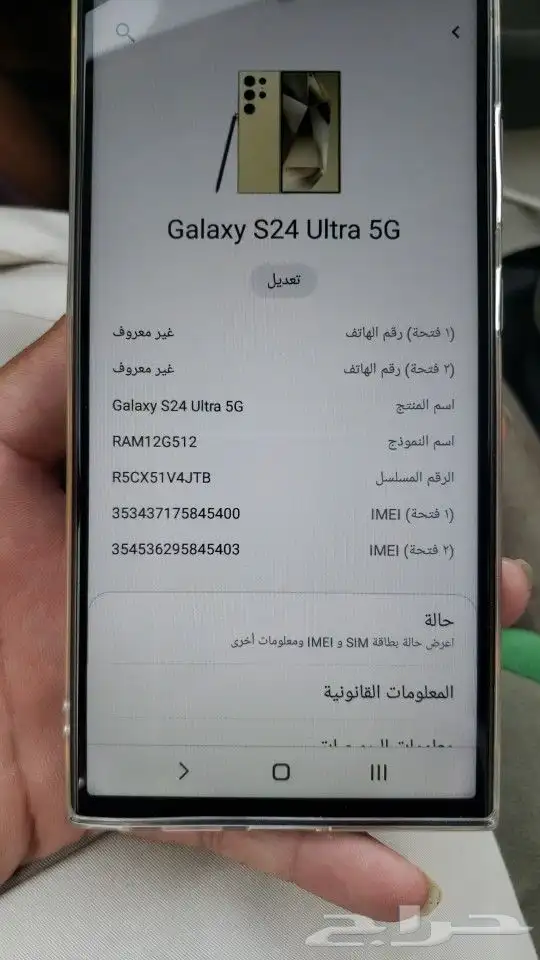 جوال 2